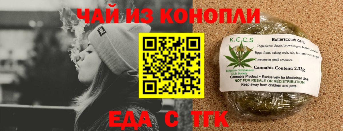 Лосино-Петровский  Cannafood конопля  Вход с VPN 