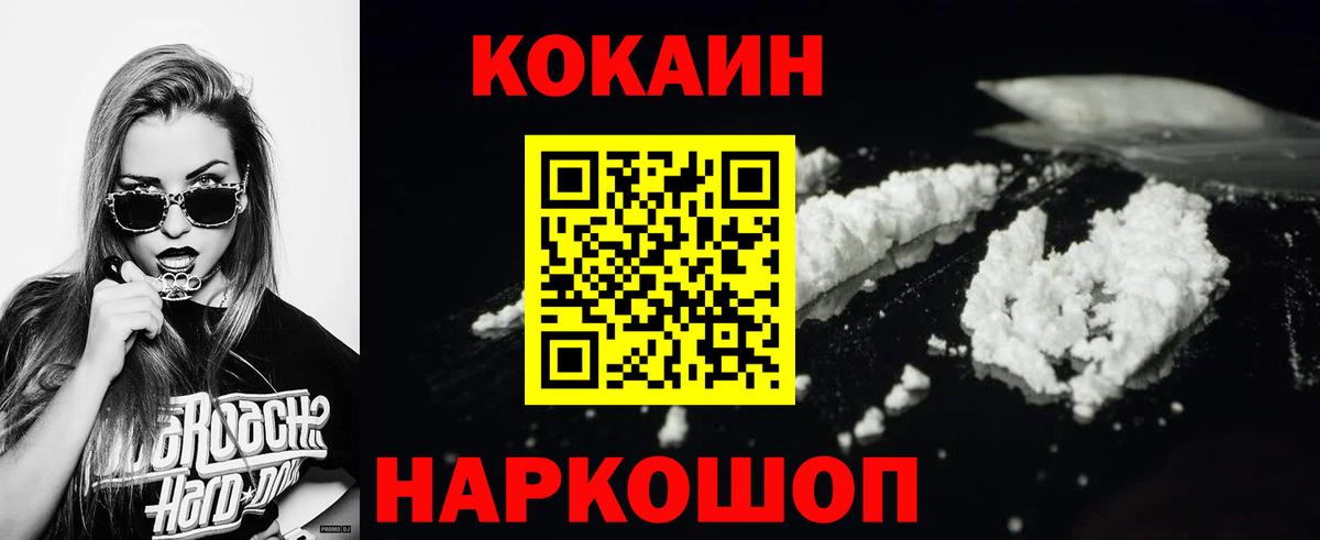 COCAIN 99% Лосино-Петровский