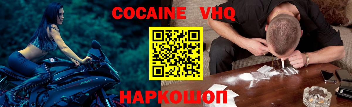 COCAIN 98%  что такое наркотик  Лосино-Петровский  Кокаин 97%  Вход с VPN 