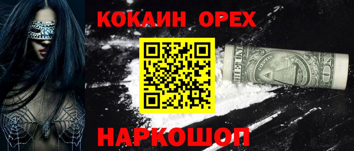 Меф МЯУ МЯУ   Cocaine  Лосино-Петровский  Каннабис  Меф МЯУ МЯУ  A PVP СОЛЬ кристаллы  ГАШИШ  Вход с VPN  АМФЕТАМИН  