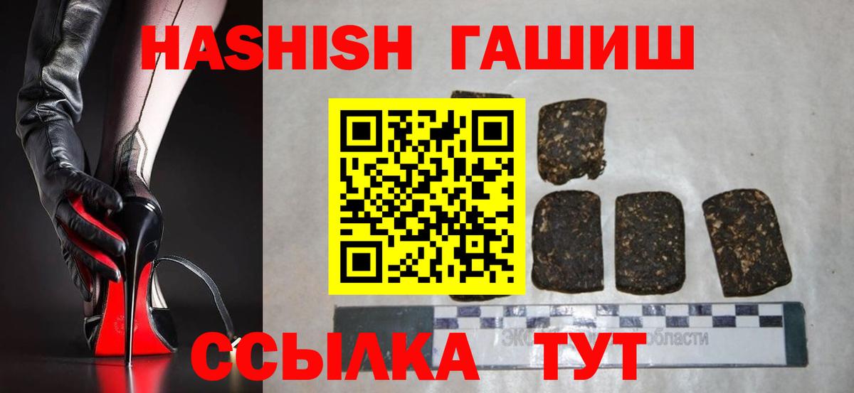 Лосино-Петровский  ГАШ индика сатива  Вход с VPN  Гашиш гарик 