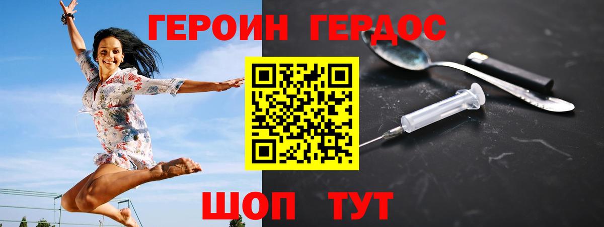 Героин  Вход с VPN  Лосино-Петровский  Героин Афган 