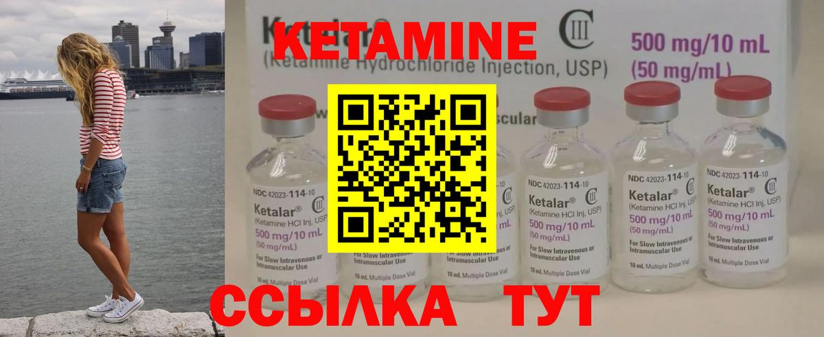 Лосино-Петровский  КЕТАМИН ketamine  КЕТАМИН VHQ  Вход с VPN 