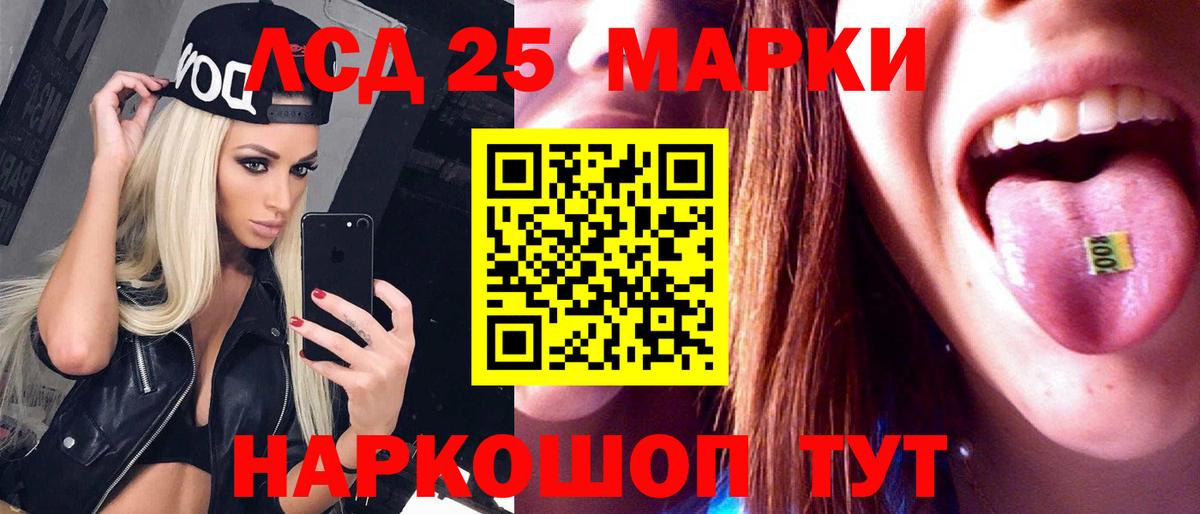 Лсд 25 экстази кислота Лосино-Петровский