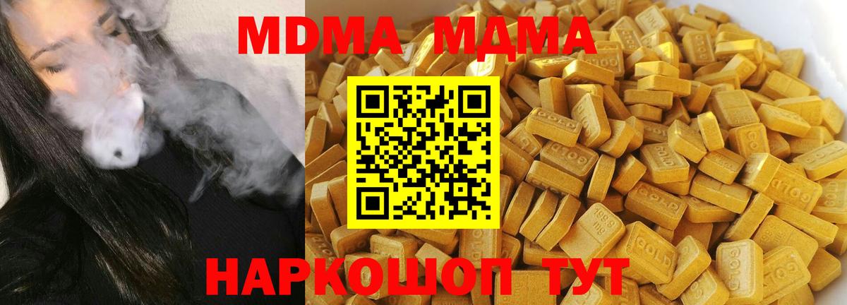 МДМА Molly  Вход с VPN  Лосино-Петровский 