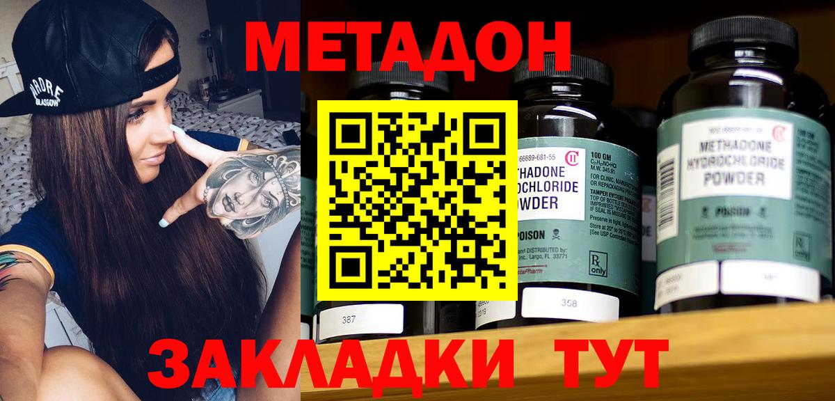 МЕТАДОН methadone  Вход с VPN  ОМГ ОМГ онион  Лосино-Петровский  МЕТАДОН мёд 