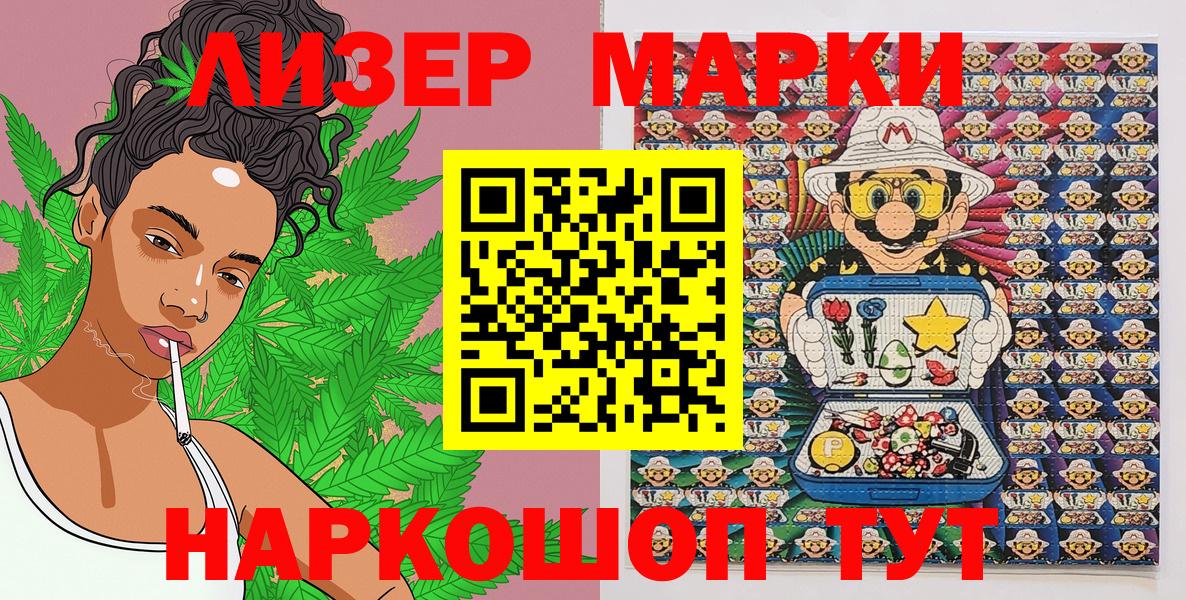 Лосино-Петровский  Марки NBOMe 1,8мг  Вход с VPN 