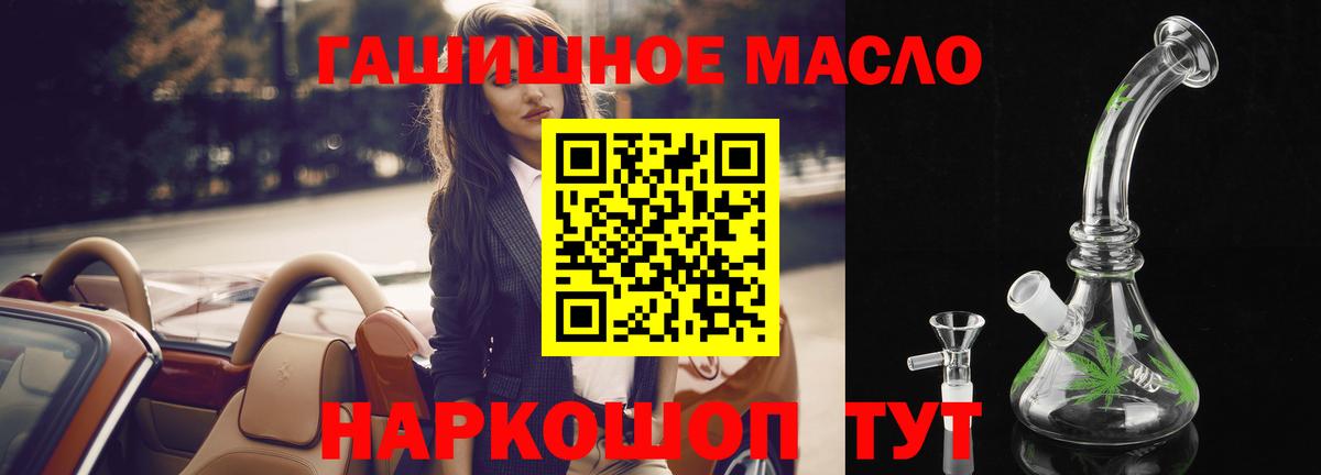 Дистиллят ТГК Wax  Дистиллят ТГК вейп с тгк  Вход с VPN  Лосино-Петровский 